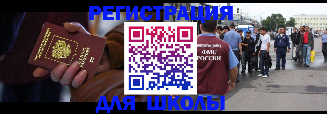 купить прописку в Кяхте