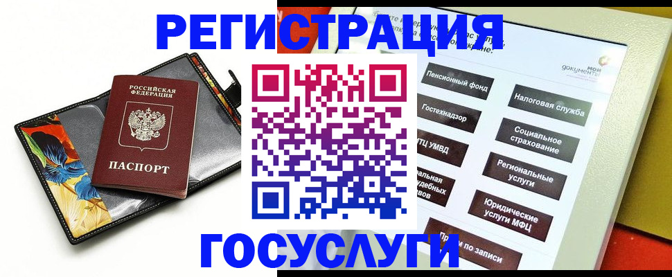 прописка для школы в Кяхте