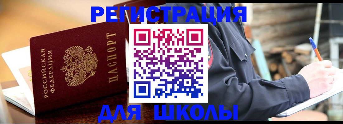 временная регистрация 2025 в Кяхте