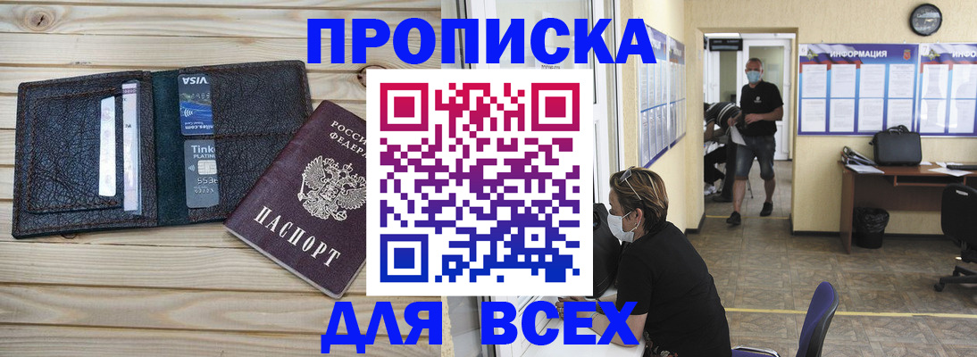 прописка иностранных граждан в Кяхте