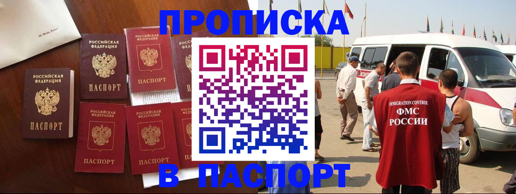 временная регистрация для всех в Кяхте